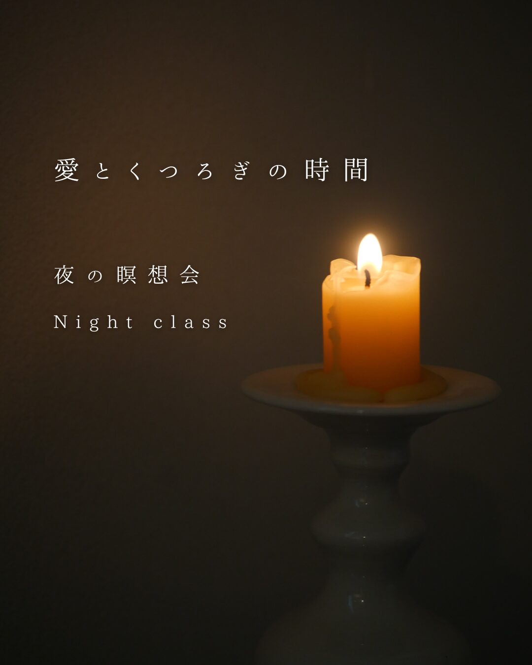 ［Night Class］ﾄﾗｲｱﾙ 1回Set