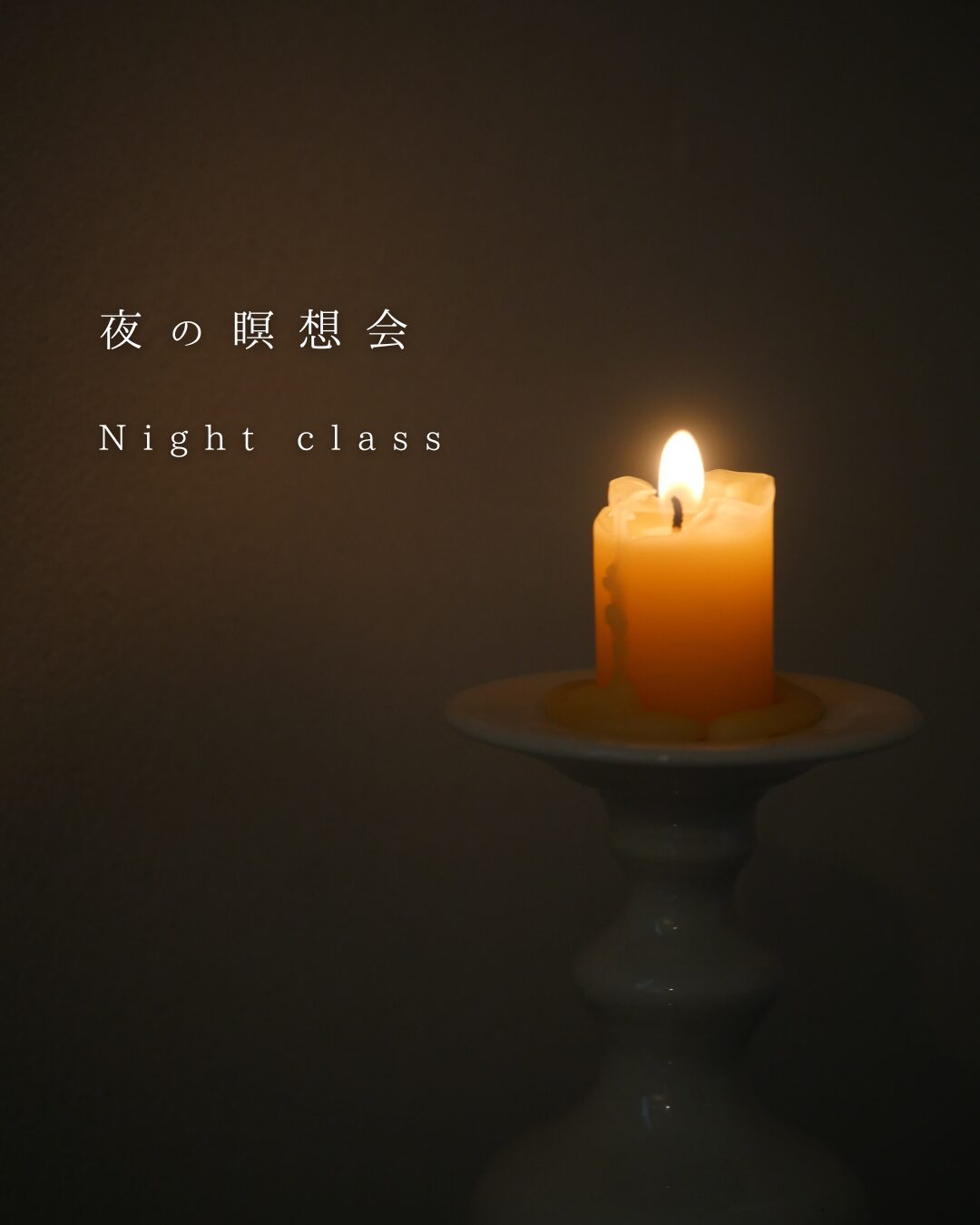 ［Night Class］月4回Set